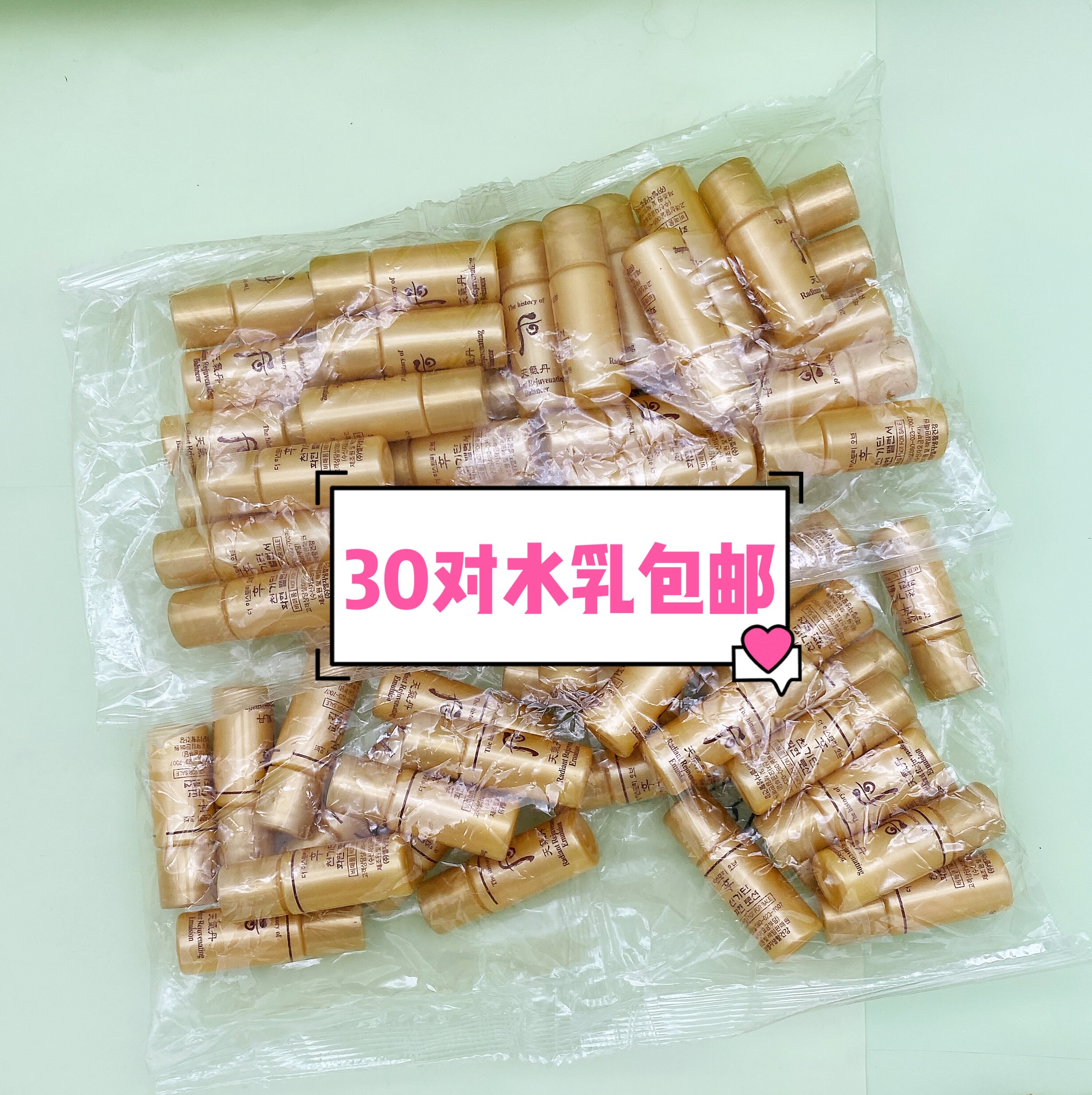 30对包邮whoo后天气丹 华泫水乳小样天气丹华泫乳液水试用套装