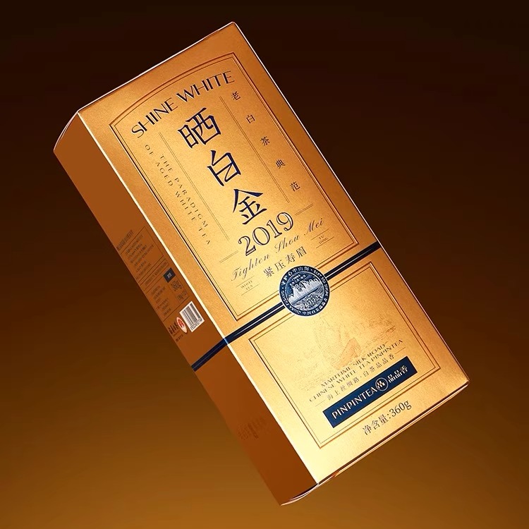 品品香寿眉2019紧压小金砖晒白金