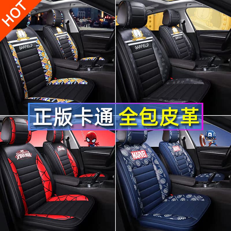 Garfield automobile Seat cover Cartoon All inclusive Four seasons currency Leatherwear bath chair lovely originality Chaopai PU Cushion coverin the Car/Articles/Fitting/Refit , Car Accessories/The jewelry , Special car seat cover  category - from Buy2taobao.com to provide professional Taobao agent buy service