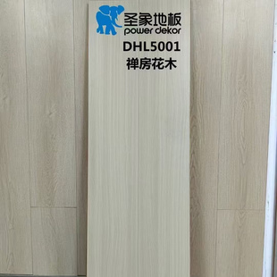 圣象实木复合地板ENF环保锁扣地热橡木世友新三层防水耐家用武汉