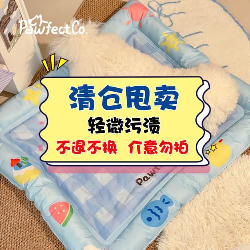 【微瑕特价清仓不退不换介意勿拍】Pawfect Co宠物凝胶冰垫降温垫