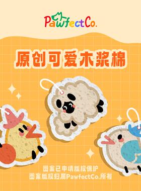 Pawfect Co完美爪爪洗碗百洁布海绵木浆棉压缩刷碗厨房清洁百洁布