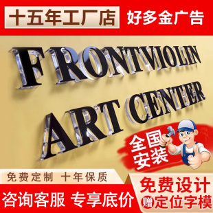 亚克力水晶字定制广告发光字定做招牌门头PVC字体背景墙贴广告牌