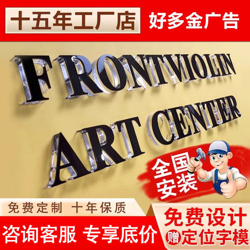 广告字定做水晶字发光字全国安装