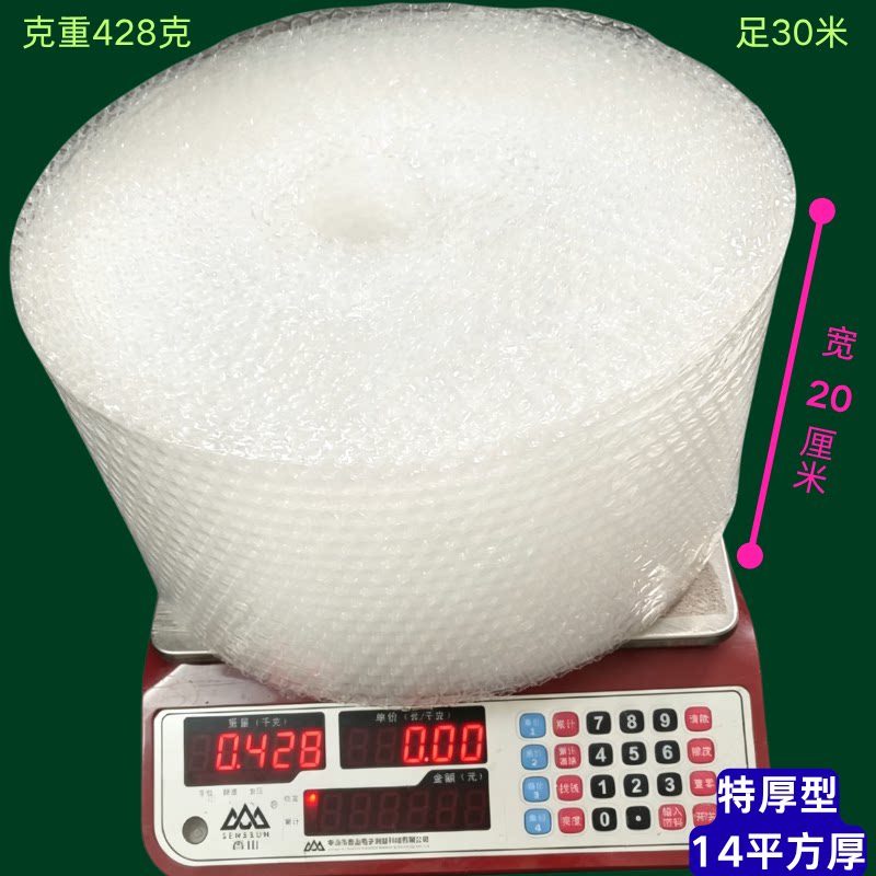 佰乐椿8丝厚宽40cm全新料气泡膜