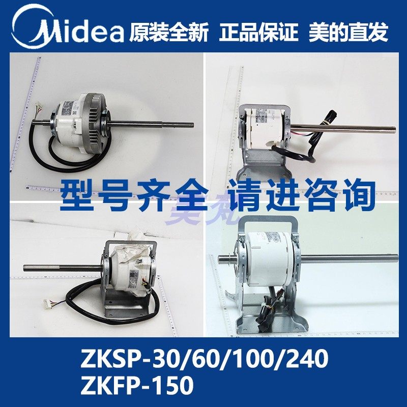 美的多联机风管机电机原装全新