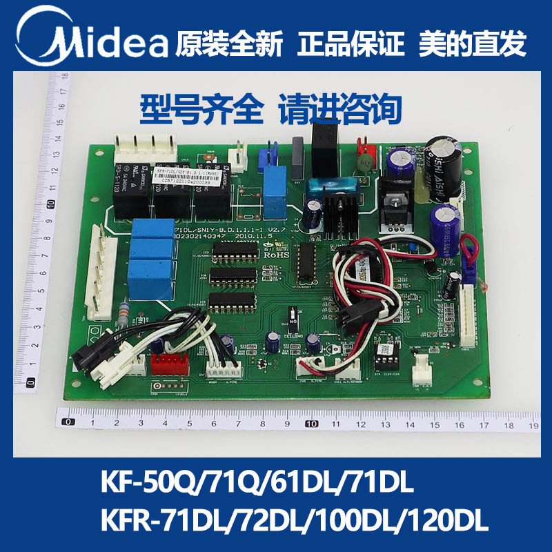 美的中央空调风管机内机主板原装