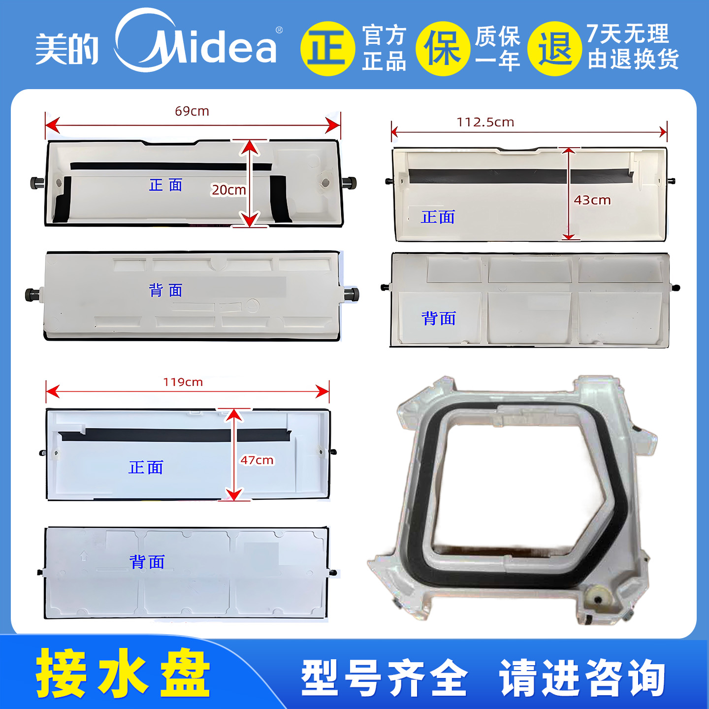 美的中央空调天花机风管机接水盘