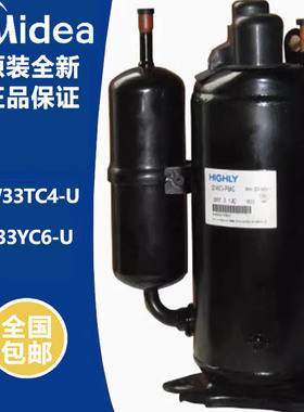 原装全新 美的2匹2P空调压缩机CHW33TC4-U CHV33YC6-U