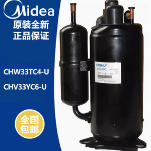原装全新 美的2匹2P空调压缩机CHW33TC4-U CHV33YC6-U