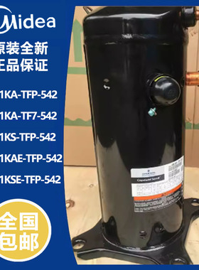 原装 美的空气能热泵专用压缩ZW61KA-TFP-522/542 ZW61KS ZW72KA