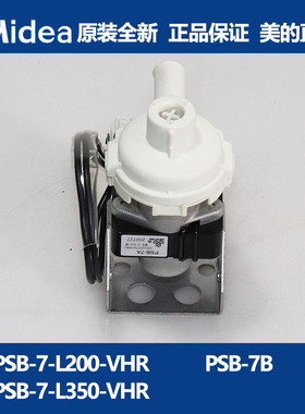 美的空气能热水机风机盘管燃气壁挂炉排水泵PSB-7/12C RL25 XPS25