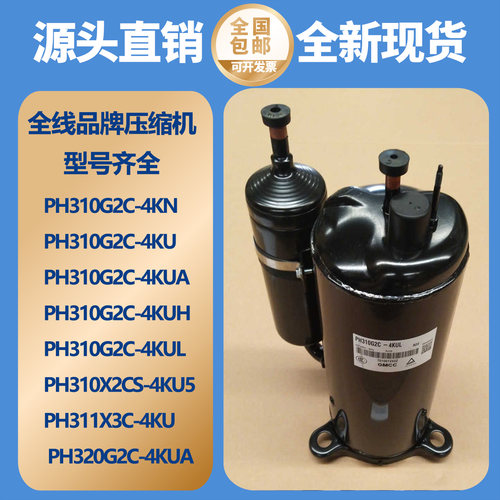 美芝压缩机专用美的1P2匹3匹空调