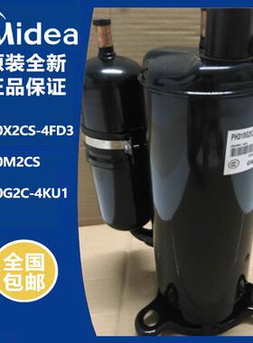 原装全新美的2匹2P空调压缩机PH330X2CS-4FD3 PH340M2CS PH310G2C