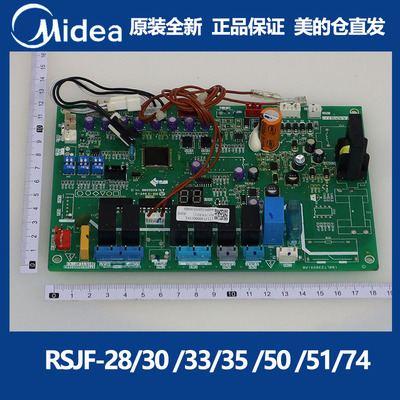 美的全新原装空气能热水器主板
