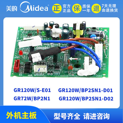 美的中央空调直流/交流风机模块