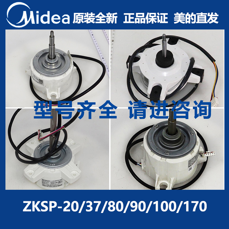 美的风冷模块多联电机原装全新