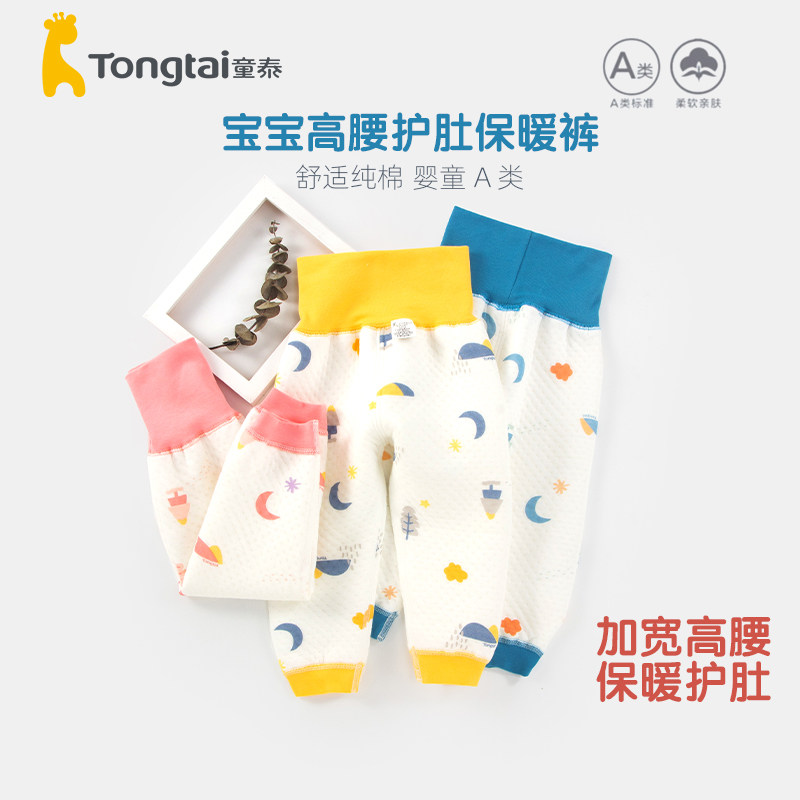 童泰婴儿保暖裤加厚冬季3-12月纯棉可开裆宝宝护肚高腰护腰裤偏大,童装/婴儿装/亲子装,裤子,淘宝优惠券,粉丝福利购,淘宝优惠卷