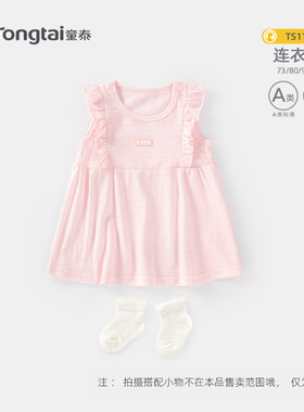 童泰婴儿薄款1岁背心纯棉连衣裙