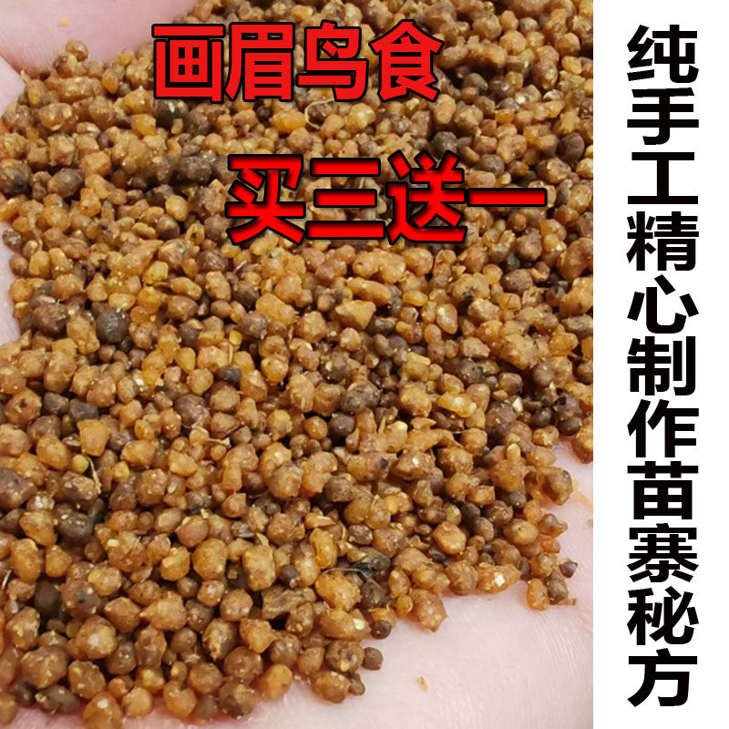 画眉专用饲料老潘鸟食斗鸟料提性壮胆壮膘营养料唱鸟料打口专用料
