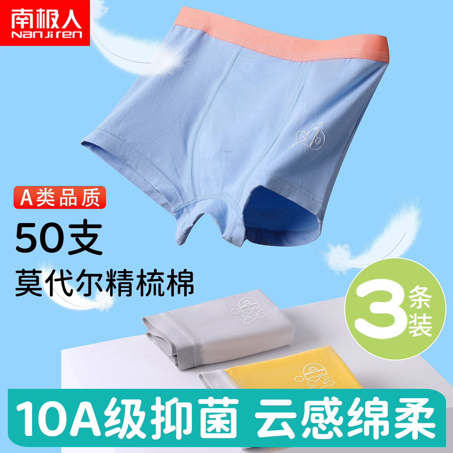 100%纯棉抗菌裆立体囊袋不卡档