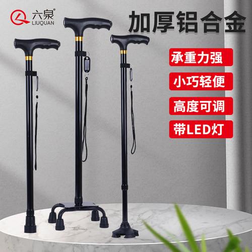 老年拐杖老人带灯防滑结实防摔伸缩折叠四脚老年人拐棍四角拐杖