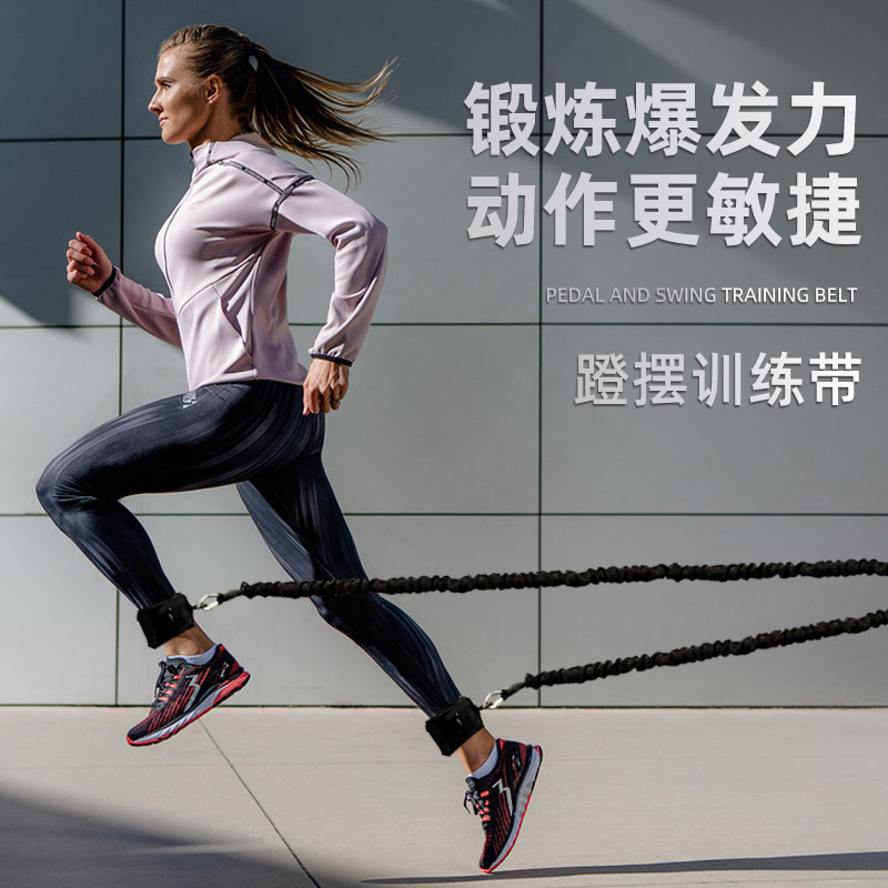 火帅跑步抗阻蹬摆训练拉力绳