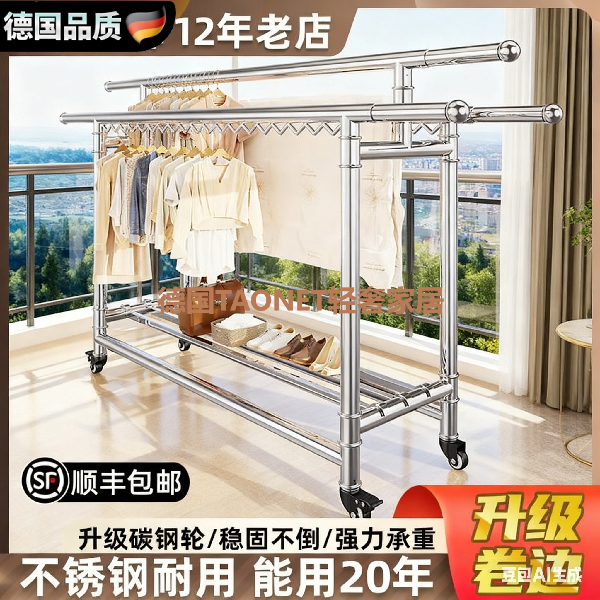 德国304不锈钢晾衣架落地家用室内外阳台折叠移动伸缩杆晒衣服架