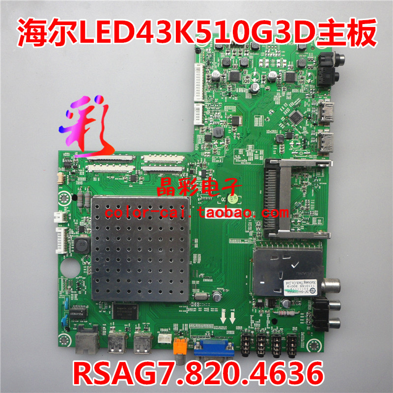 原装海信LED43K510G3D 主板 RSAG7.820.4636 屏LTA430HW01 - 实物图