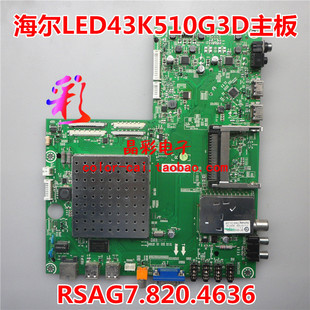 原装海信LED43K510G3D 主板 RSAG7.820.4636 屏LTA430HW01