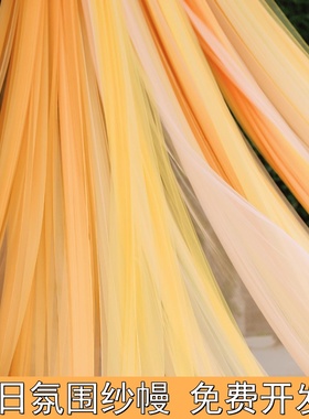 秋季氛围橙色婚礼纱幔幼儿园环创秋收主题墙布置材料生日黄色网纱