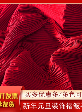 新年元旦国庆幼儿园环创红色三宅一生褶皱布料婚礼背景墙迎宾牌