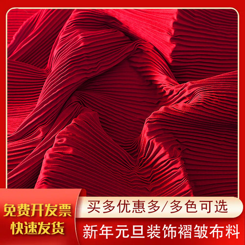 新年元旦国庆幼儿园环创红色三宅一生褶皱布料婚礼背景墙迎宾牌