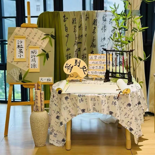 幼儿园环创国风书法桌布签到台装饰场景绿色布料背景布置刺绣纱幔