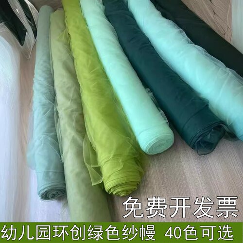 春季幼儿园开学环创绿色纱幔网纱