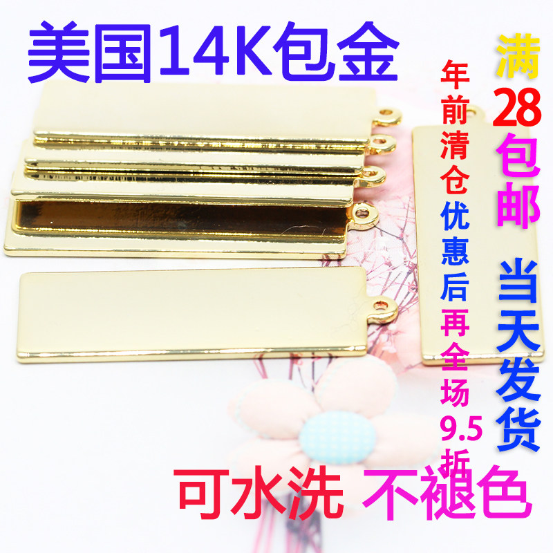 爆款美国14K包金 注金保色 复古风吊坠长条 耳环 头发饰品DIY配件,饰品/流行首饰/时尚饰品新,其他DIY饰品配件,淘宝优惠券,粉丝福利购,淘宝优惠卷
