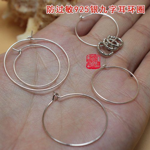 手工DIY925银饰品配件 25mm30mm管圈 线径0.7mm0.8mm九字耳环圈