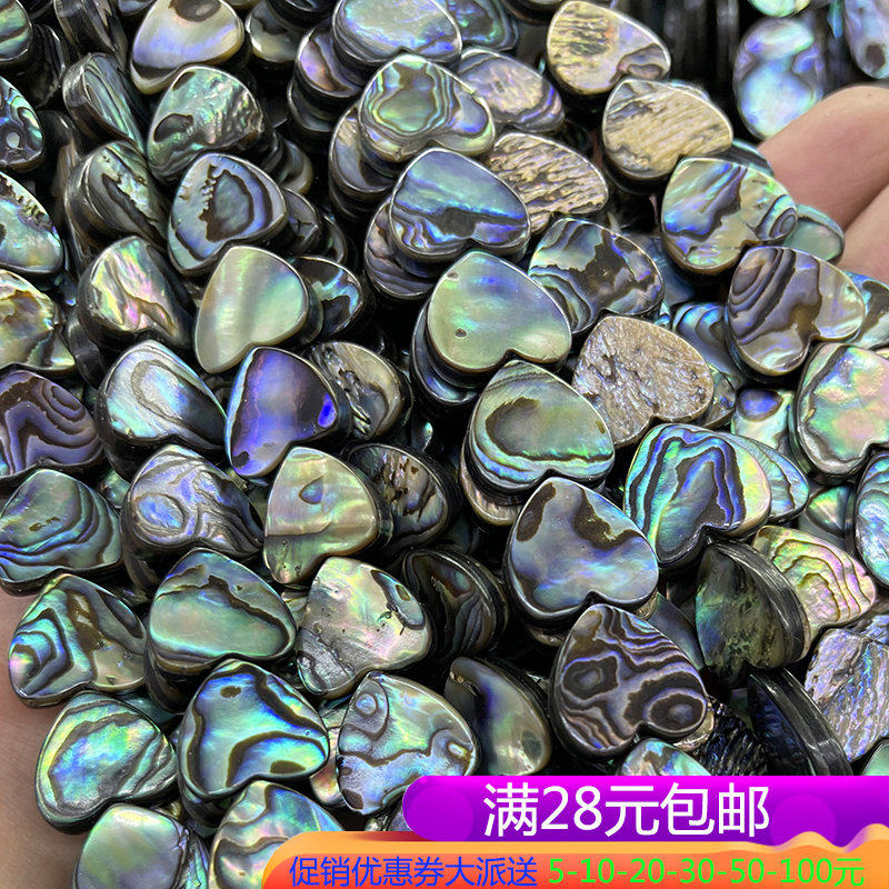 新西兰天然鲍鱼贝 10-12-14-20心形彩色贝壳材料 diy材料发簪配件