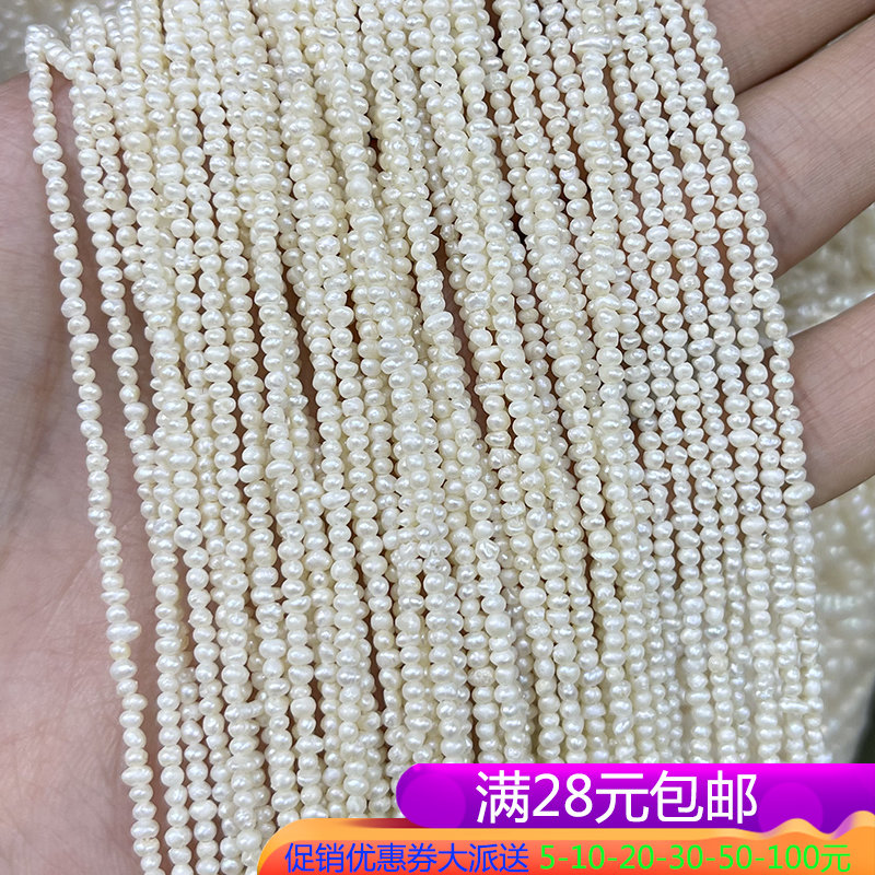 天然淡水养殖珍珠1.8-2mm细小珍珠散珠 隔珠 手串耳饰diy发簪配件