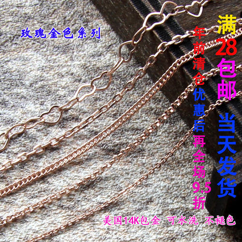 美国14K包金玫瑰金扁O心链条 手工diy首饰品材料耳环配件锁骨链子