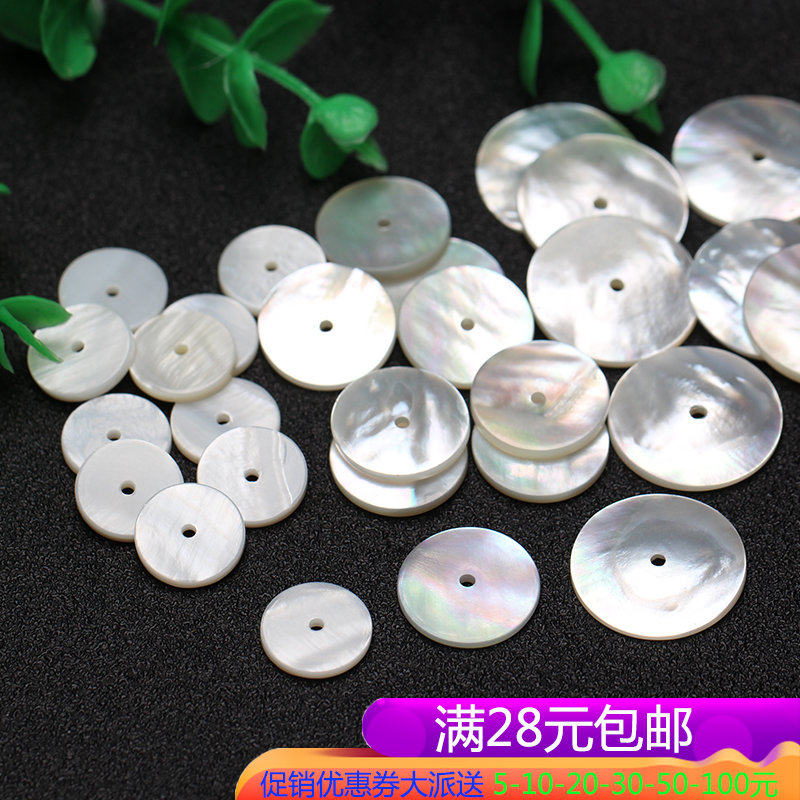 天然澳洲白蝶海贝壳材料13-20mm圆片中孔耳环流苏DIY发簪头饰配件,饰品/流行首饰/时尚饰品新,其他DIY饰品配件,淘宝优惠券,粉丝福利购,淘宝优惠卷