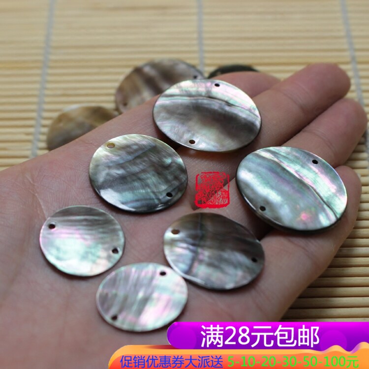 天然珍珠黑蝶贝15-20-25-30mm黑贝 双边孔 diy挂件贝壳散珠配件