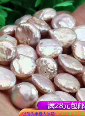 巴洛克纽扣珠天然淡水15mm圆饼紫色珍珠材料 手工DIY耳环饰品配件