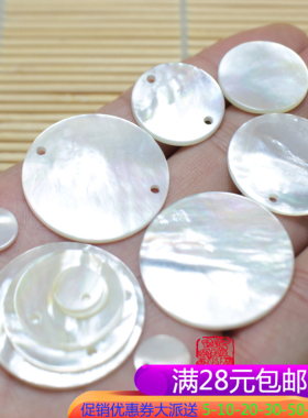 diy天然白蝶贝圆片无孔耳环发饰