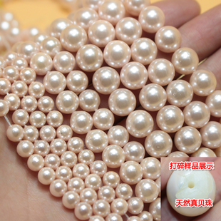 DIY天然进口贝壳仿珍珠粉色贝珠2.8mm4mm6mm8mm10mm散珠圆珠