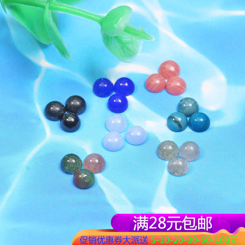 4mm半圆戒面天然印度玛瑙月光石 黑 蓝疯狂玛瑙古风镶头饰diy材料