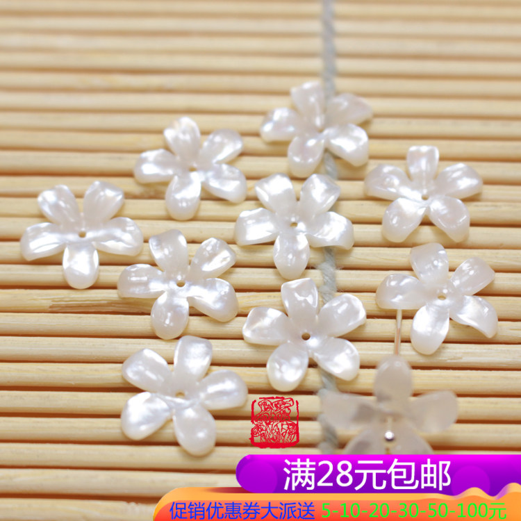 天然白蝶贝14mm五辨立体雕刻贝壳花 手作diy饰品胸花耳饰头饰配件
