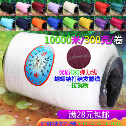 10000米大卷彩色一拉就断QQ弹力线缠绕线打蝴蝶结发簪手工DIY材料