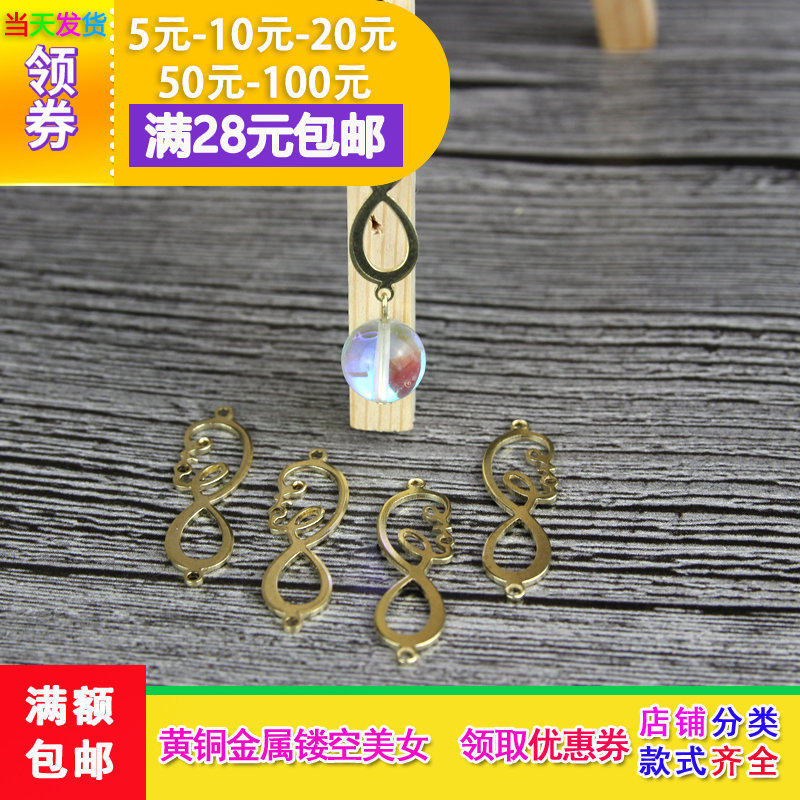 手工DIY制作日韩国百搭耳环耳钉吊坠美女镂空双吊半成品饰品材料,饰品/流行首饰/时尚饰品新,其他DIY饰品配件,淘宝优惠券,粉丝福利购,淘宝优惠卷