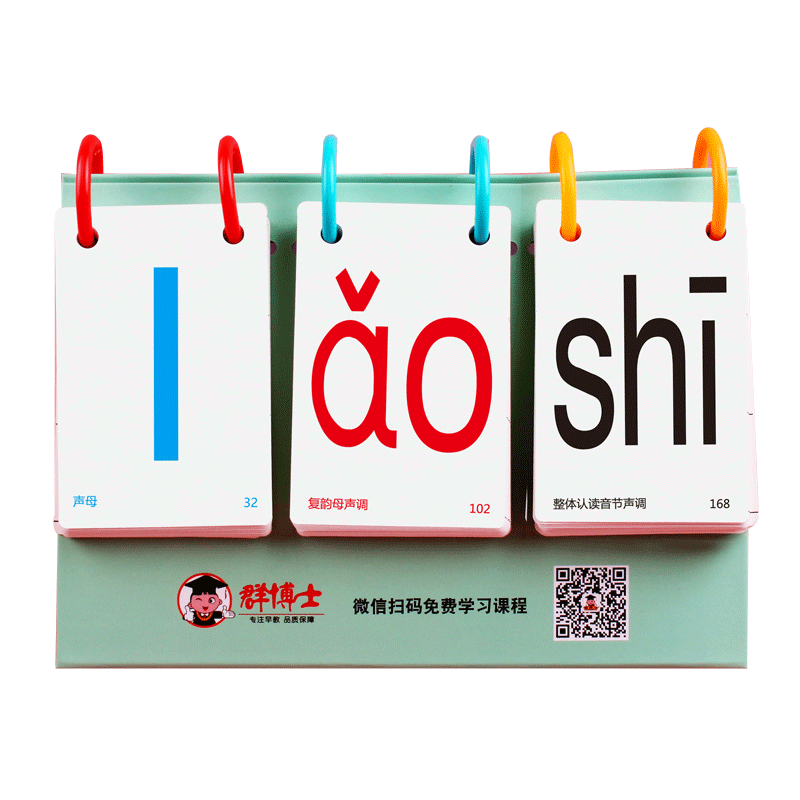 一年级上册下册识字生字无图认字卡片拼音卡片数学算数口算题卡片20以内加减法小学生语文课本同步人教版幼儿园中班大班幼小衔接